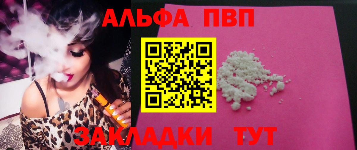 Alpha PVP Crystall Альметьевск