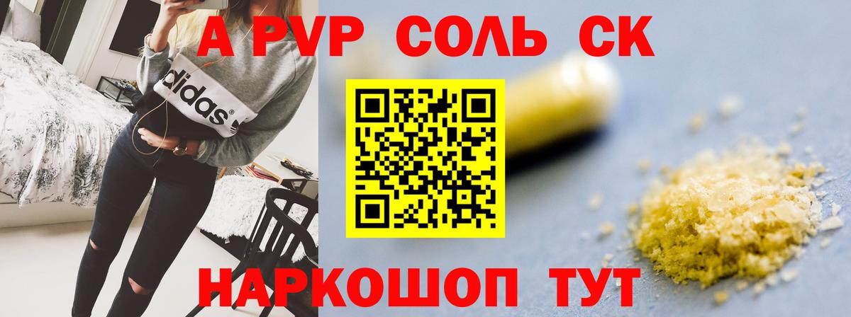 хочу наркоту  A-PVP кристаллы  Альметьевск  Alpha-PVP  Alpha PVP VHQ  Вход с VPN  APVP кристаллы 