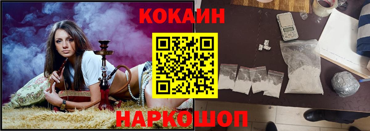 Кокаин Fish Scale Альметьевск