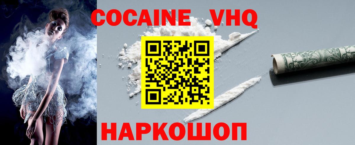 Альметьевск  КОКАИН FishScale  Кокаин  Вход с VPN  КОКАИН 98% 