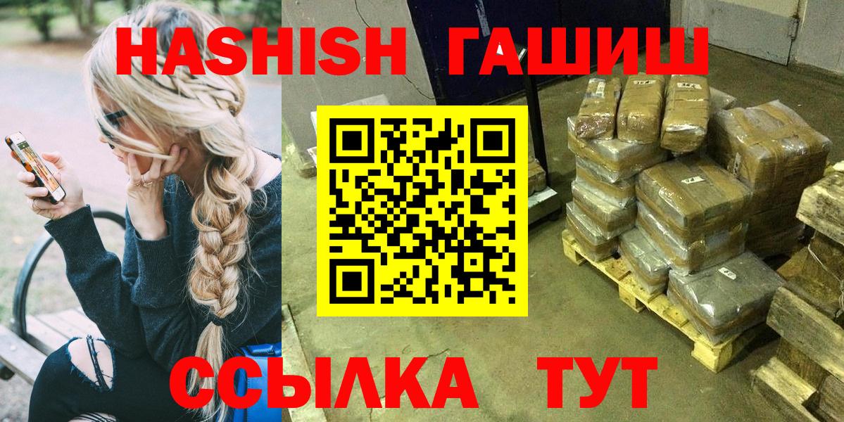 ГАШ  Гашиш ice o lator  Вход с VPN  ГАШИШ hashish  Альметьевск 