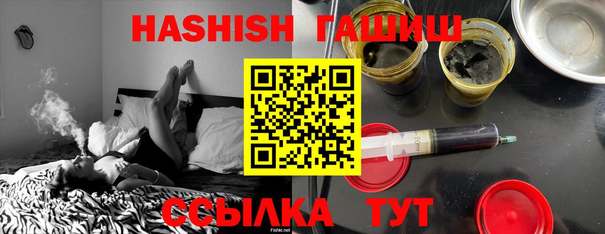 Гашиш убойный Альметьевск