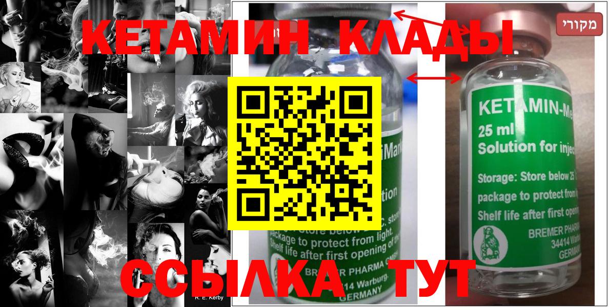 КЕТАМИН ketamine  ссылка на мегу зеркало  Альметьевск  Вход с VPN 