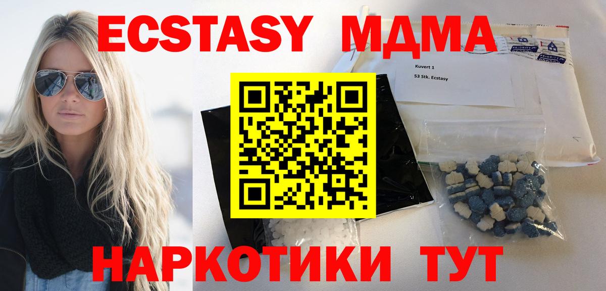 МДМА кристаллы  МДМА VHQ  МДМА  Альметьевск  Вход с VPN 