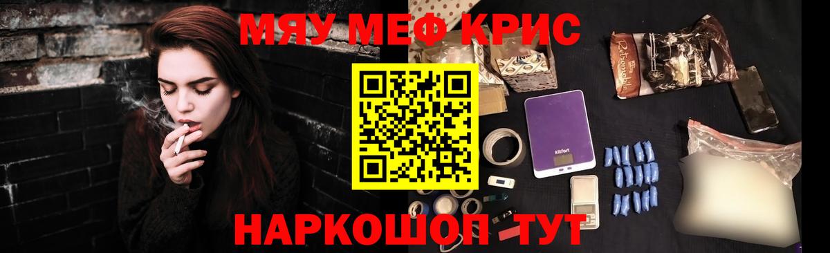 Мефедрон мука  Вход с VPN  Альметьевск 