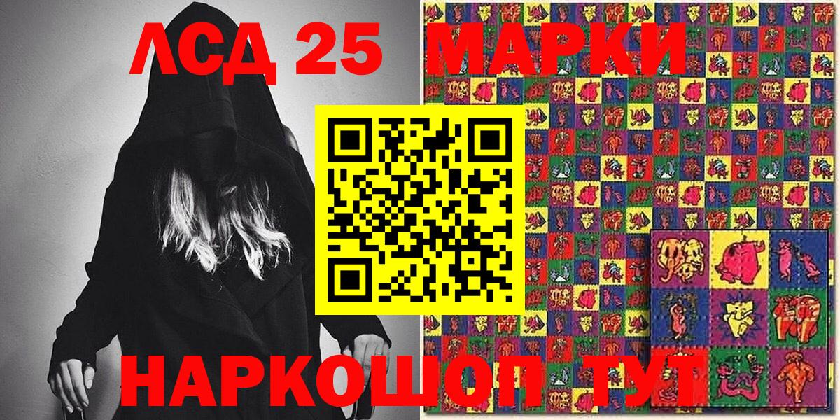 Марки 25I-NBOMe 1,8мг  Вход с VPN  Марки 25I-NBOMe  Альметьевск 