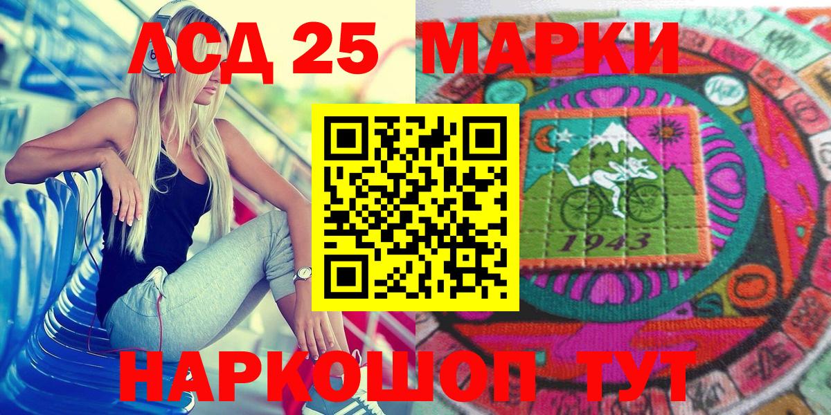 Марки NBOMe 1,5мг Альметьевск