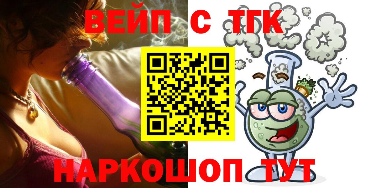 Дистиллят ТГК вейп с тгк Альметьевск